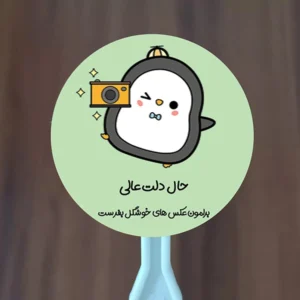 لیبل دایره ای فانتزی