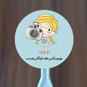 لیبل دایره ای بسته 20 عددی کد 210