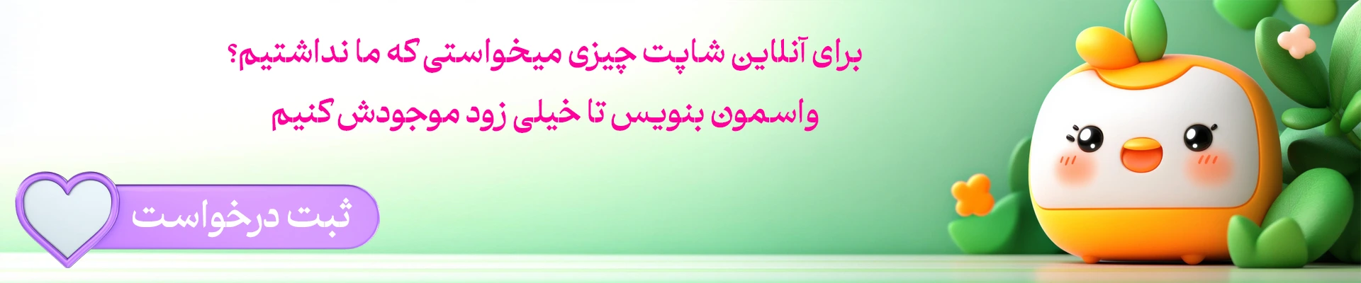 بنر سانیارپک