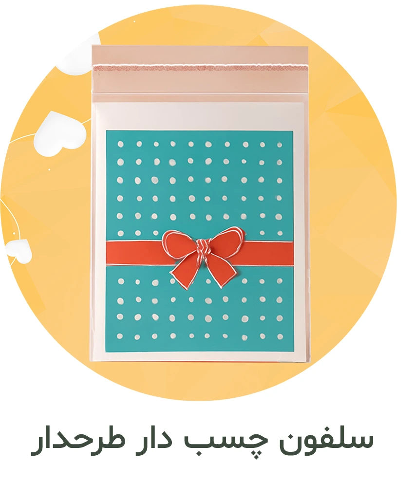 سلفون چسبدار