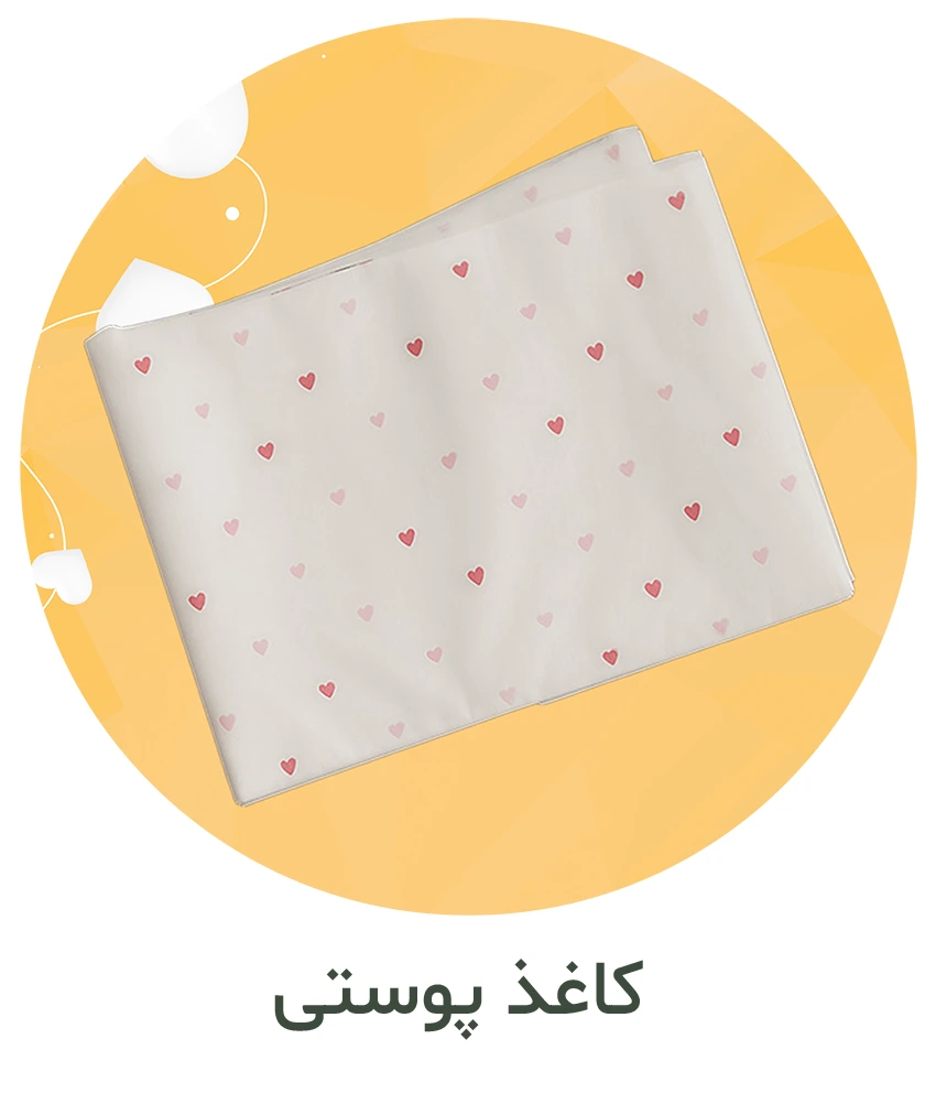 کاغذ پوستی