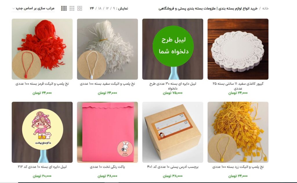 لوازم بسته بندی